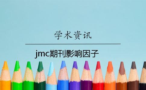 jmc期刊影响因子