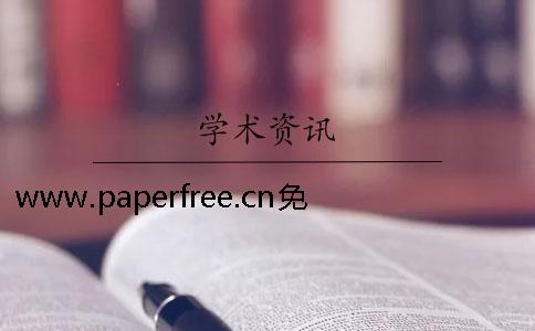 www.paperfree.cn免费论文检测系统用户注册协议